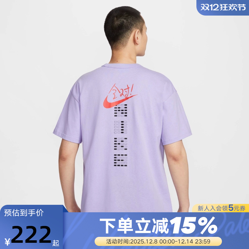 Nike耐克满分全对短袖T恤