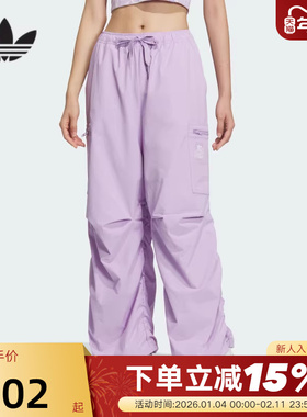 adidas阿迪达斯伞兵裤工装运动裤子秋女紫色梭织长裤JN1685