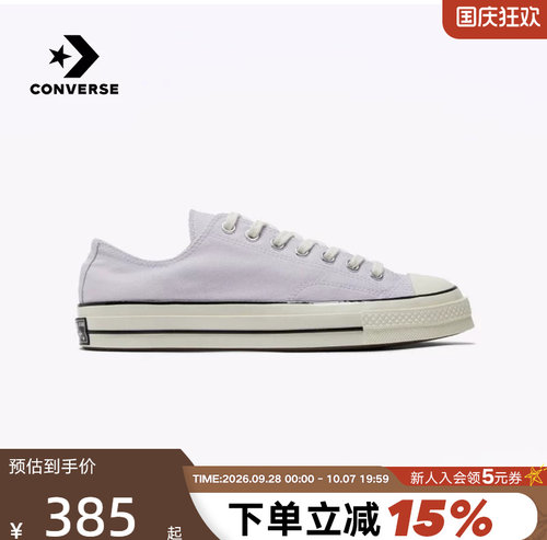 Converse匡威1970S经典款男女休闲帆布鞋低帮浅紫色休闲A06075C