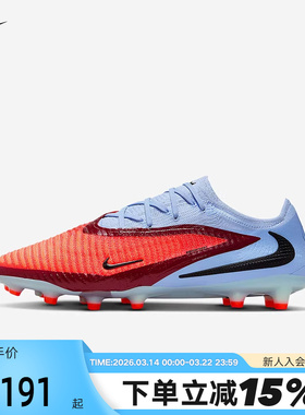 耐克PHANTOM 6暗煞GX3高端AG人草短钉比赛训练足球鞋男HQ2335-400