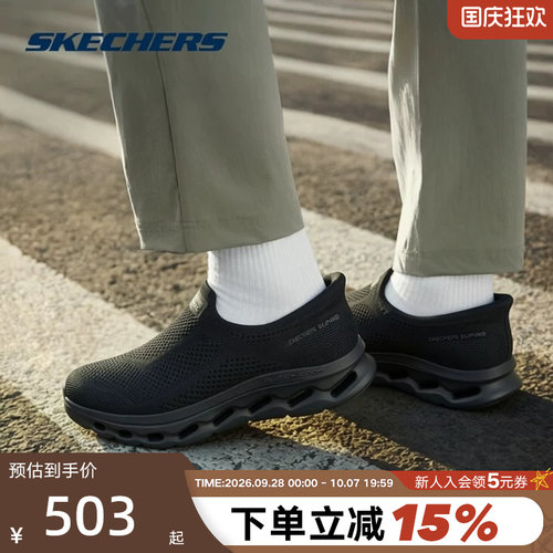 斯凯奇闪穿鞋男款鞋轻便网面运动鞋透气休闲鞋一脚蹬健步鞋216665