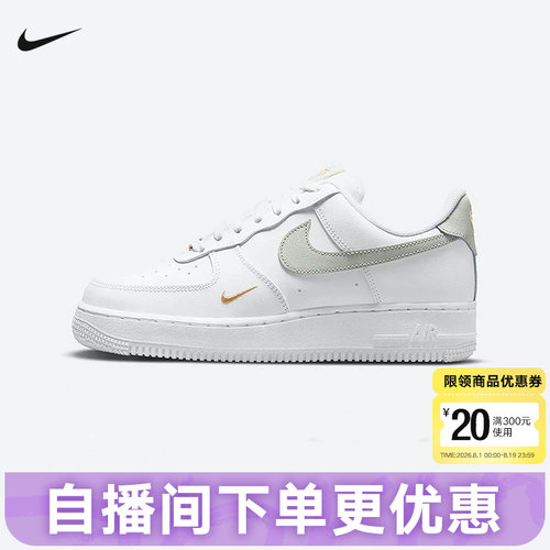 NIKE耐克女鞋刺绣小勾AF1空军一号低帮绿豆灰休闲板鞋CZ0270-106