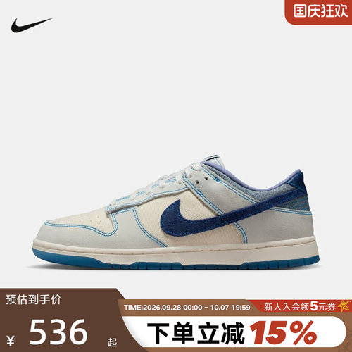 NIKE耐克男鞋26春新款DUNK LOW低帮复古板鞋运动休闲鞋IB6752-101