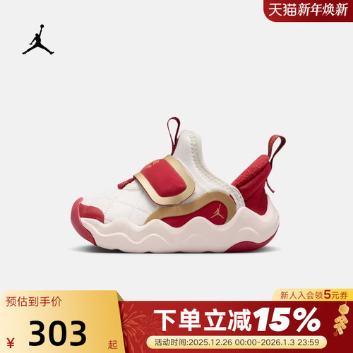 nike耐克婴童2026新年款马年红色JORDAN  EASYON运动鞋IQ1116-171