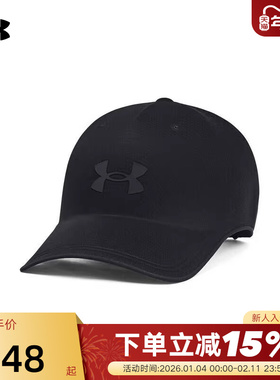 安德玛 UA Uncrushable男女同款休闲运动帽棒球帽 6000413-001
