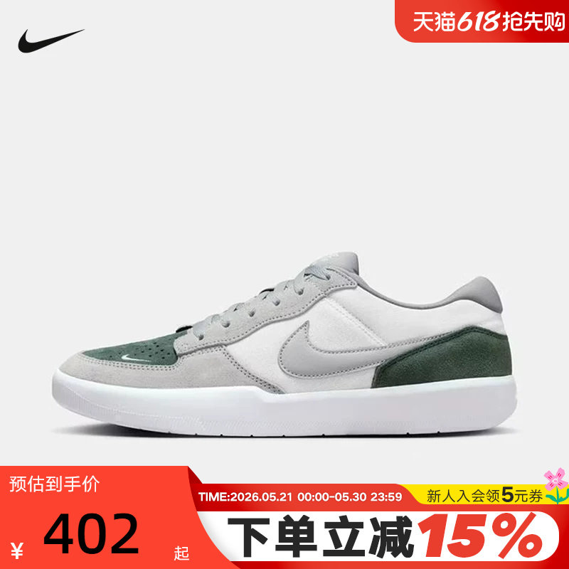 Nike耐克男鞋女鞋26春新款SB FORCE 58低帮复古滑板