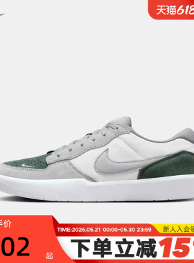 Nike耐克男鞋女鞋26春新款SB FORCE 58低帮复古滑板鞋DV5477-105