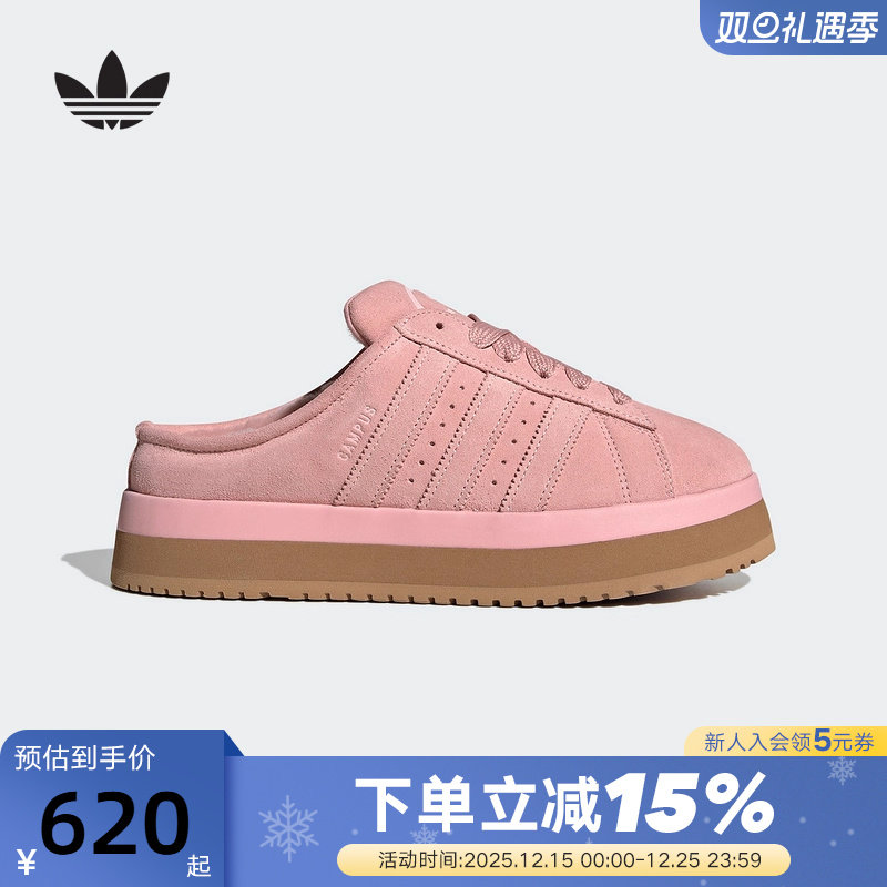 adidas阿迪达斯三叶草一脚蹬棉拖鞋冬女MULE CAMPUS面包鞋 JR3238