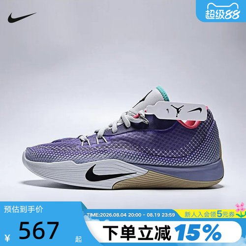 NIKE耐克男鞋运动鞋S.T. FLARE气焰实战耐磨抗扭篮球鞋HF0232-500