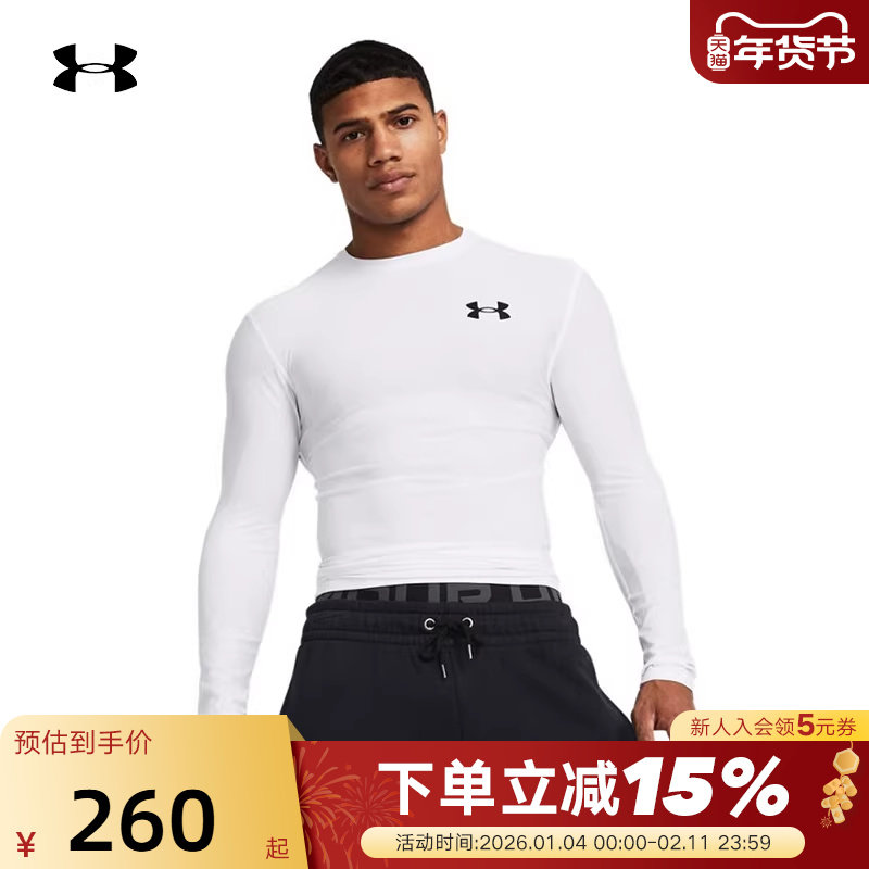 安德玛UA男子25新款健身T恤透气运动服上衣紧身长袖 1387696-100,运动服/休闲服装,运动T恤,淘宝优惠券,粉丝福利购,淘宝优惠卷