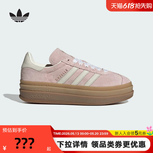 adidas阿迪达斯三叶草T头鞋2026夏女GAZELLE BOLD厚底板鞋IH4209