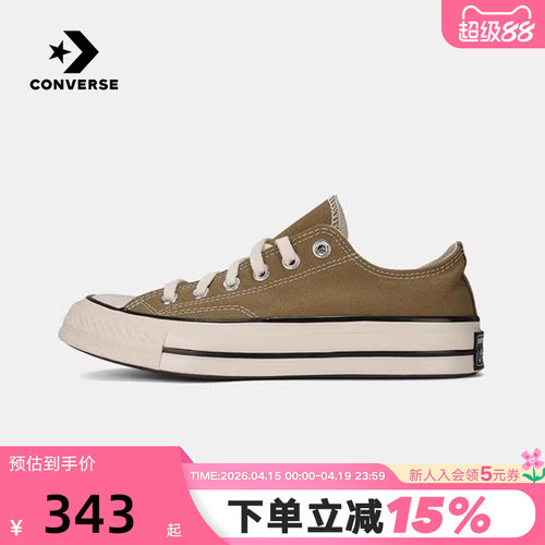 Converse匡威冬新品男女同款低帮板鞋运动休闲帆布鞋 A13339C