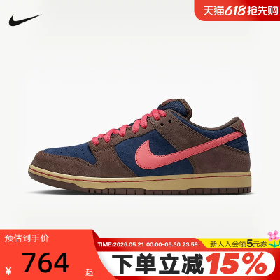 Nike耐克男鞋SB Dunk Low Pro巴洛克棕蓝粉休闲滑板鞋HQ1625-200