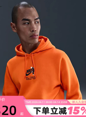 Nike耐克运动卫衣男冬新款橙色休闲印花宽松连帽套头衫HV1392-819