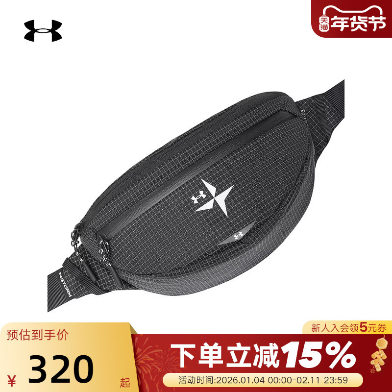 安德玛（UNDERARMOUR）（新品）2026S/S中性腰包 