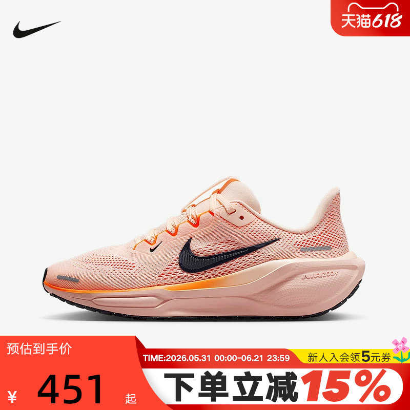 Nike耐克飞马41女鞋PEGASUS 41男大童缓震运动鞋跑步鞋FN5041-802