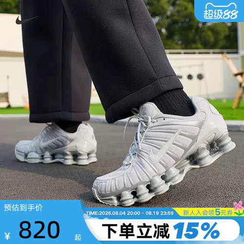 Nike耐克女鞋复古老爹鞋SHOX TL气柱缓震跑步鞋运动鞋IB1087-002