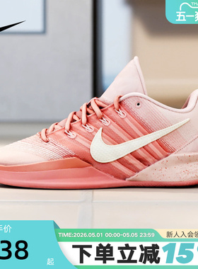 Nike耐克女鞋男鞋萨布丽娜SABRINA 3实战运动鞋篮球鞋HF2882-600