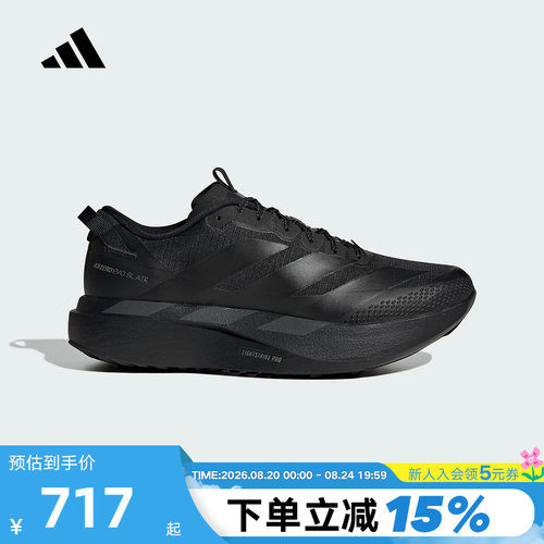 adidas阿迪达斯ADIZERO EVO SL马拉松运动鞋2026春男跑步鞋KK2685