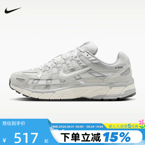 【小黑盒】NIKE耐克男鞋夏季银灰P-6000透气网面跑步鞋IU7549-072