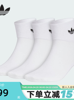 adidas阿迪达斯缀刺绣三叶草男女同款白色三双装袜子 JC9288
