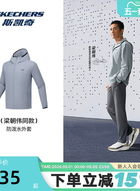 Skechers斯凯奇秋新款男休闲连帽梭织外套 P325M049/02N6