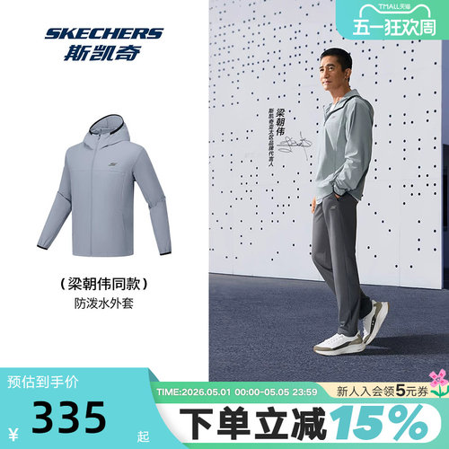 Skechers斯凯奇秋新款男休闲连帽梭织外套 P325M049/02N6