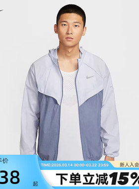 NIKE耐克男子跑步夹克皮肤衣运动服梭织连帽防泼水外套HV4549-057