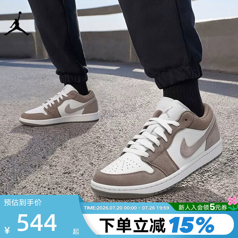 Nike耐克男鞋Air Jordan 1 AJ1低帮复古休闲板鞋篮球鞋553558-046
