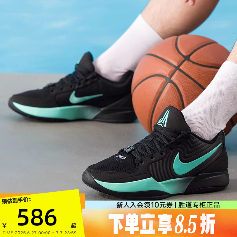 Nike耐克男鞋新款莫兰特2代JA 2 EP缓震实战训练篮球鞋FD7327-003