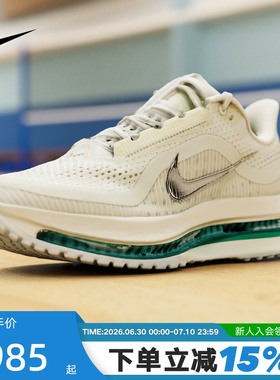Nike耐克女鞋PEGASUS PREMIUM气垫鞋缓震运动鞋跑步鞋HQ2593-008