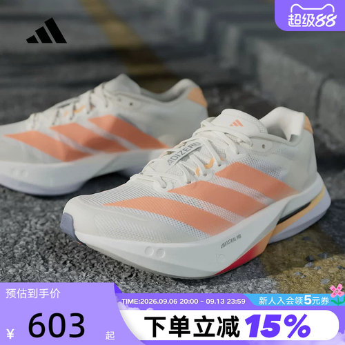 adidas阿迪达斯ADIZERO BOSTON 13波士顿春女玻纤柱跑步鞋 JP9249