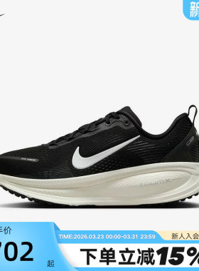 Nike耐克女鞋秋季迈柔VOMERO 18缓震运动鞋公路跑步鞋HM6804-005