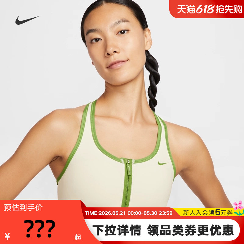 NIKE耐克女子运动内衣拉链易穿脱速干透气BRA训练背心II04