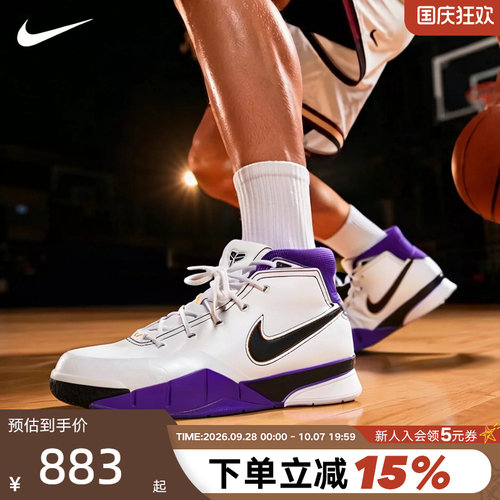 Nike科比1Protro篮球鞋男