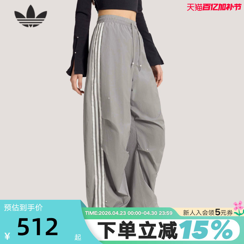 阿迪达斯三叶草速干珠饰点缀伞兵工装风运动裤女梭织长裤 KS2866