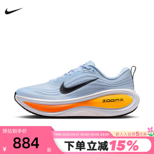 NIKE耐克超级迈柔男鞋 PLUS缓震回弹公路跑步鞋 HV8150 404 VOMERO