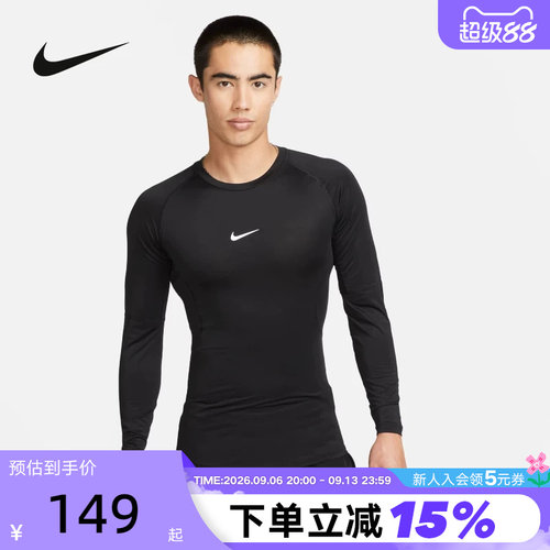 Nike耐克男跑步训练紧身衣黑色速干健身服长袖运动上衣FB7920-010