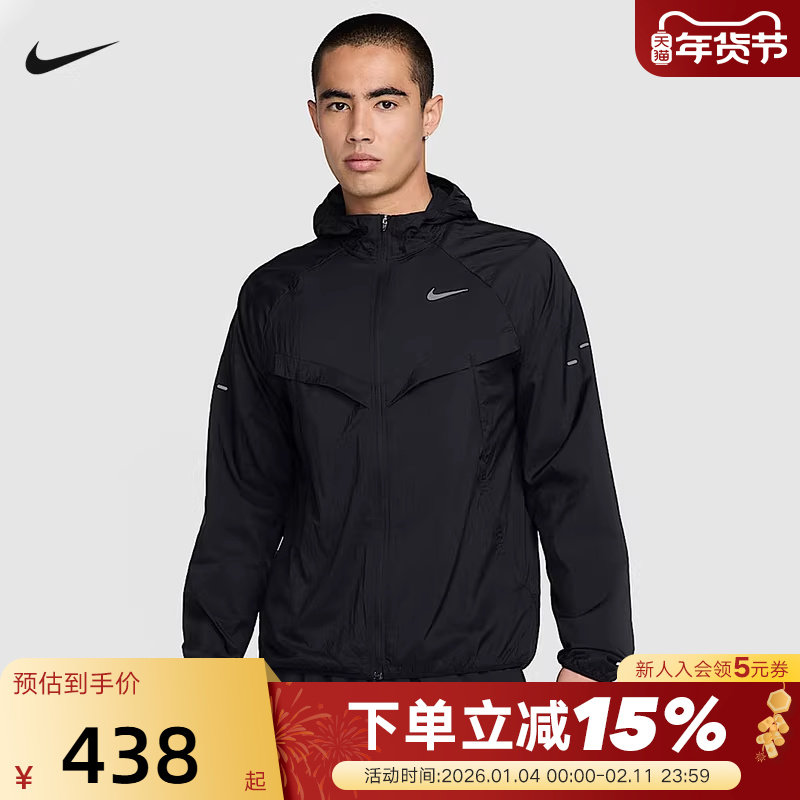 NIKE耐克男子跑步夹克皮肤衣冬新款运动服连帽外套HV4549-010,运动服/休闲服装,运动茄克/外套,淘宝优惠券,粉丝福利购,淘宝优惠卷