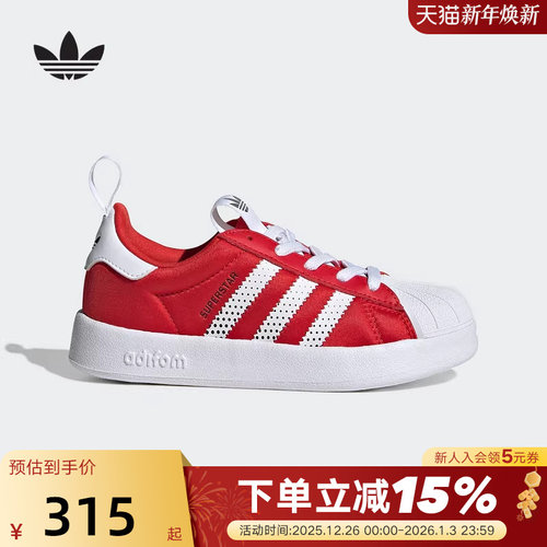 阿迪达斯三叶草红色贝壳头ADIFOM SUPERSTAR 360小童板鞋 IH1749