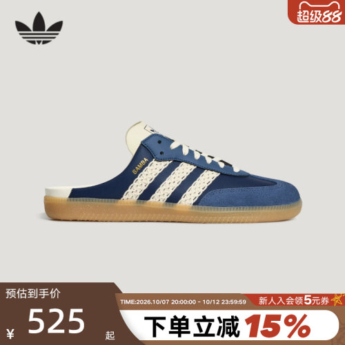 【王欣瑜同款】阿迪达斯三叶草半拖穆勒鞋SAMBA男女T头凉鞋HP5053