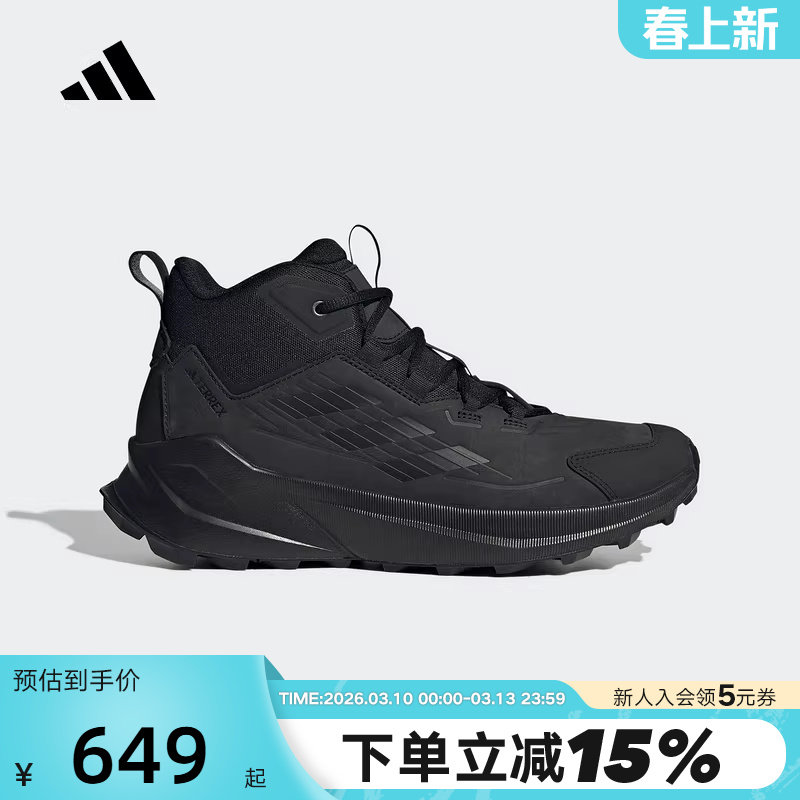 adidas阿迪达斯中帮徒步鞋秋冬男TRAILMAKER运动登山户外鞋ID0888