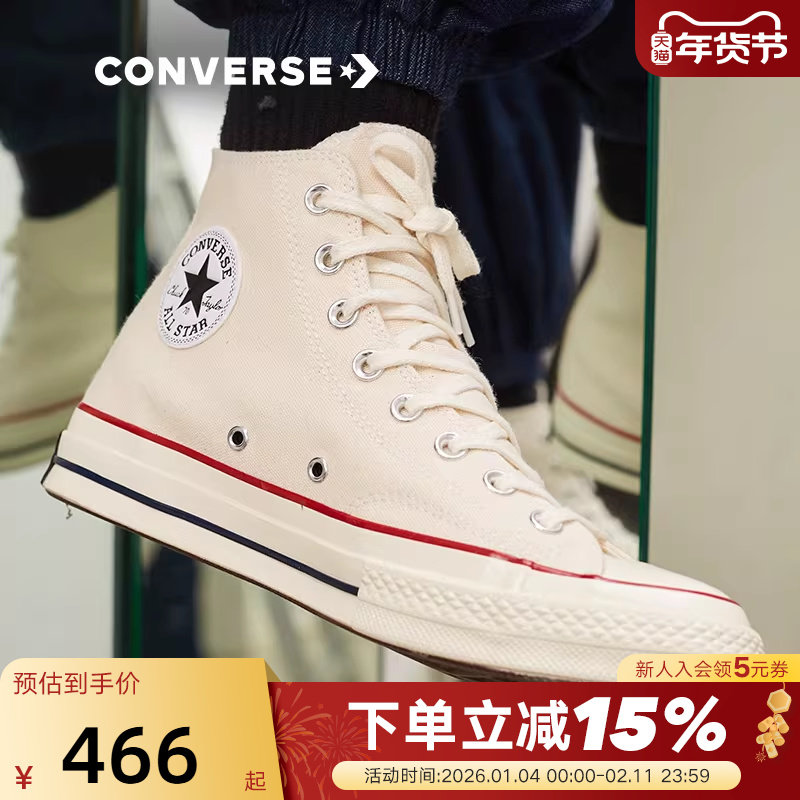Converse匡威男鞋女鞋米白1970S高帮板鞋运动休闲鞋帆布