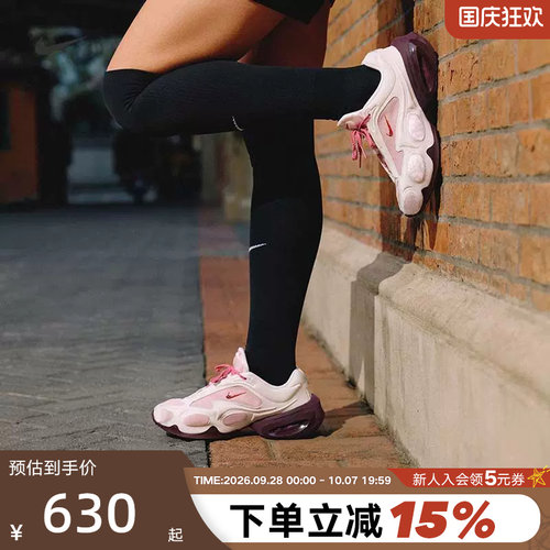 NIKE耐克情人节限定女鞋AIR MAX MUSE运动鞋复古老爹鞋IQ1152-666