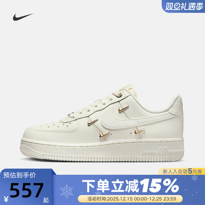 耐克空军一号女鞋白金四勾