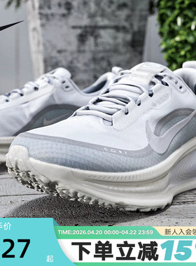 Nike耐克男鞋迈柔VOMERO 18 GTX防泼水缓震运动跑步鞋HQ7001-003