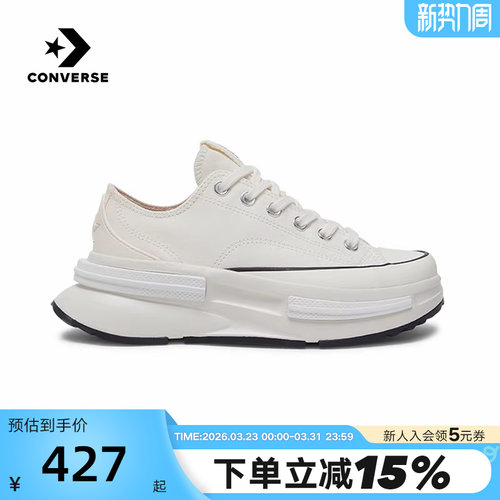 Converse匡威Run Star Legacy CX女鞋低帮夹心厚底帆布鞋 A11490C
