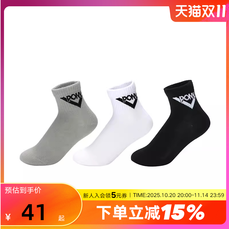 PONY波尼男女中童袜经典三色短袜运动袜三双装241K3AJ01MO