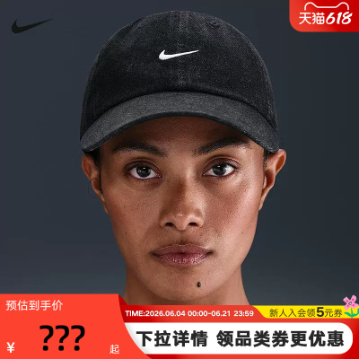 Nike耐克棒球帽男女帽夏季可调节复古牛仔布刺绣鸭舌帽HF0383-010