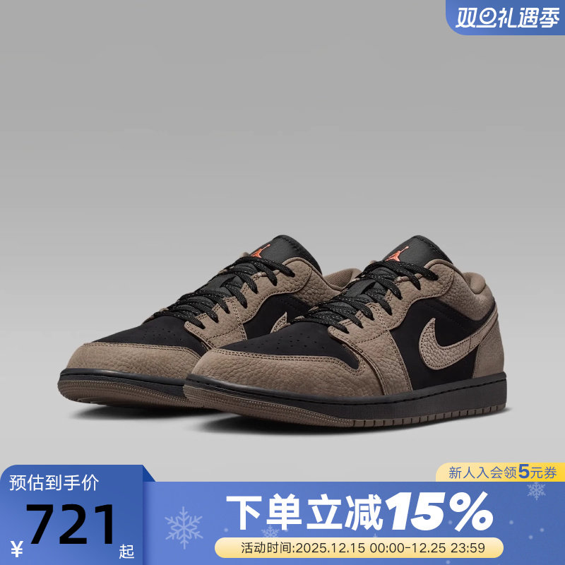 NIKE耐克男鞋Air Jordan 1 AJ1棕黑低帮板鞋复古篮球鞋IB7109-005